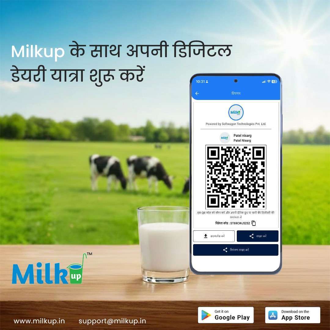 MilkUp के साथ अपनी डिजिटल डेयरी यात्रा शुरू करें